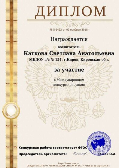буква каткова.pdf.jpeg