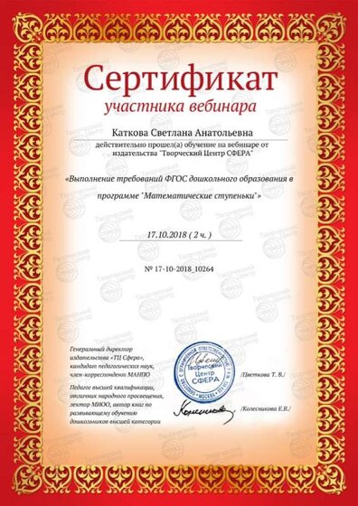вибинар каткова.jpg