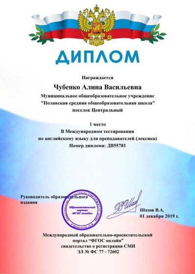 междунар тест учитель англ ФГОС онлайн.jpg