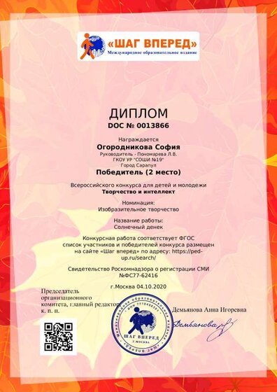 огородн.pdf.jpeg