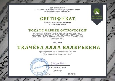 Сертификат №2 .pdf.jpeg