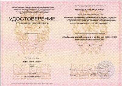 сертификат.pdf.jpeg