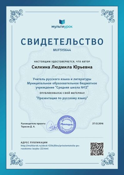 Мультиурок 1.png