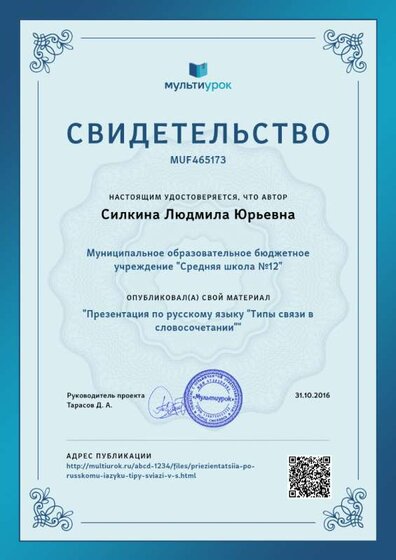 мультиурок 4.png