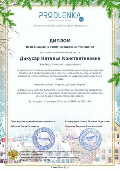 ikt_diploma_page-0001.jpg