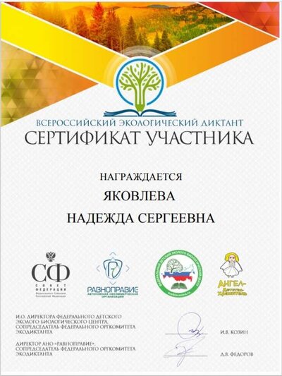 Экология.jpg