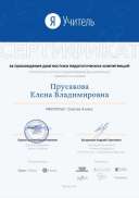 сертификат_page-0001.jpg