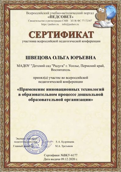 9.12.20.certificate.jpg