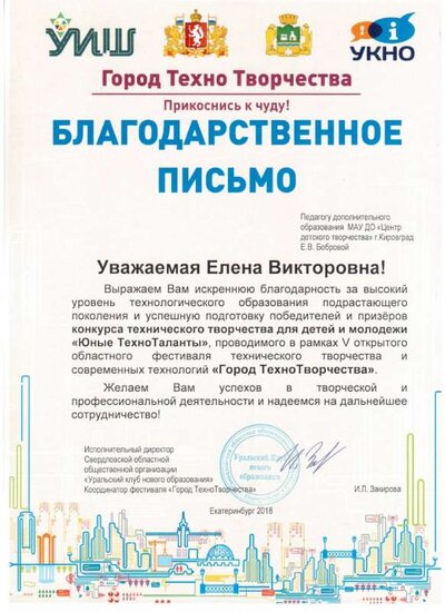 Город Техно Творчества 2018_000.jpg
