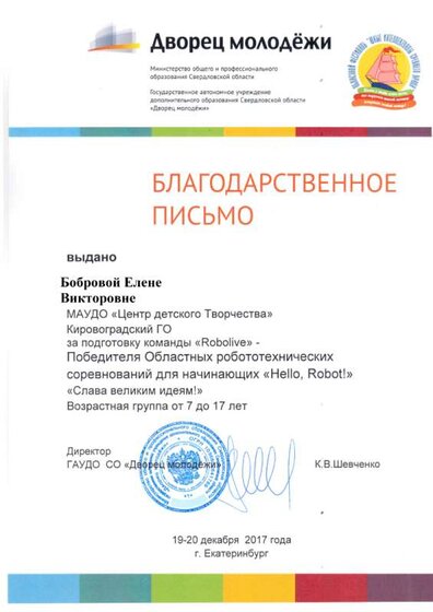 Дворец молодежи 2017.png
