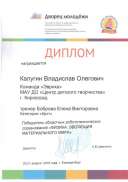 Дворец молодежи 2018.jpg