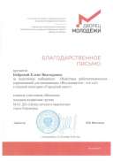 ДМ  Исследователь - этоты!2018_000.jpg