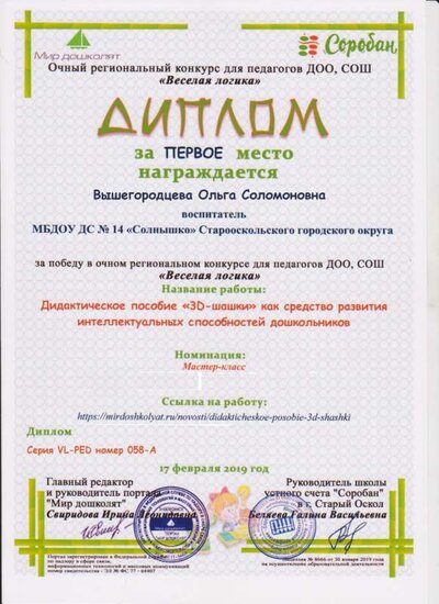 Веселая логика грамота.png