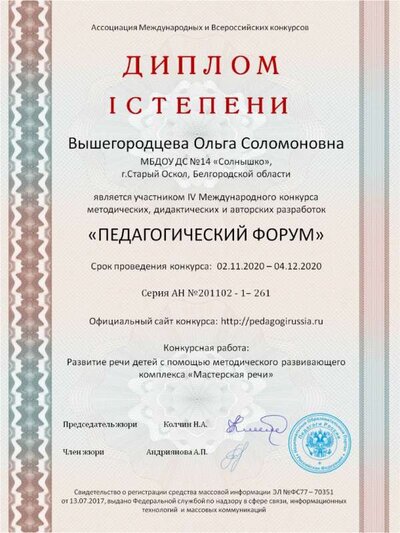 грамота Ноябрь 2020.jpg