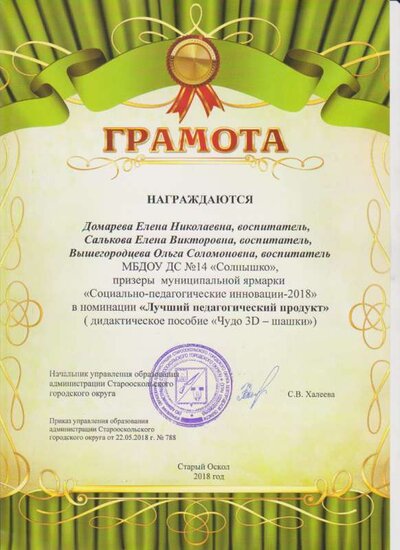 Ярмарка призеры.png