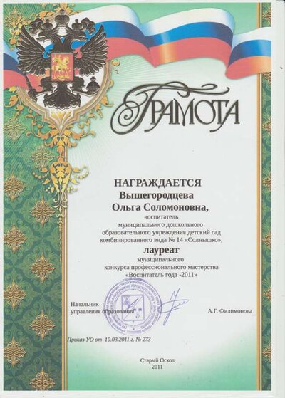 Скан_20201210 (3).png