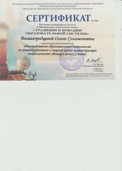 Скан_20201210 (6).png
