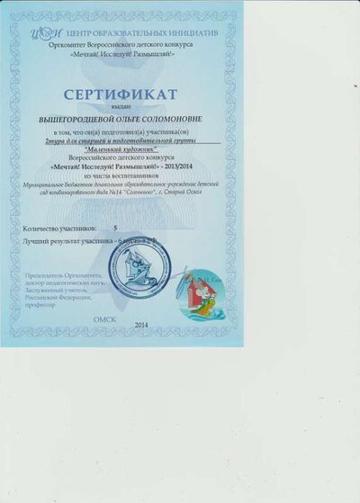 Скан_20201210 (5).png