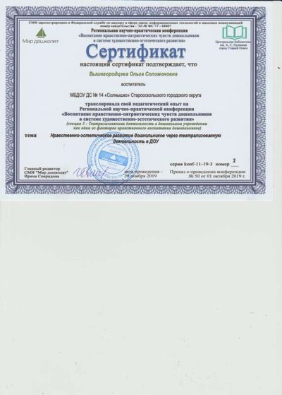 Скан_20201210 (7).png