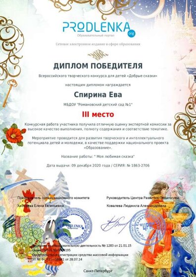 winner_diploma_page-0001 (7).jpg