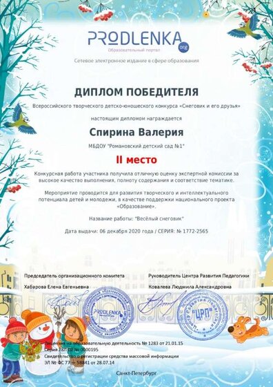winner_diploma_page-0001 (3).jpg