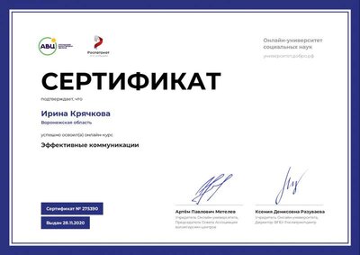 Эфективные коммуникации.pdf.jpeg