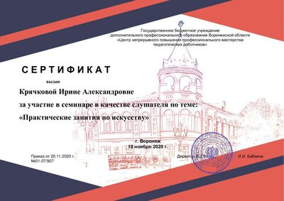 Практические занятия по искусству.pdf.jpeg