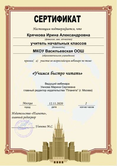 Учимся читать быстро.pdf.jpeg