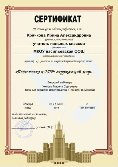 Подготовка к ВПР.pdf.jpeg