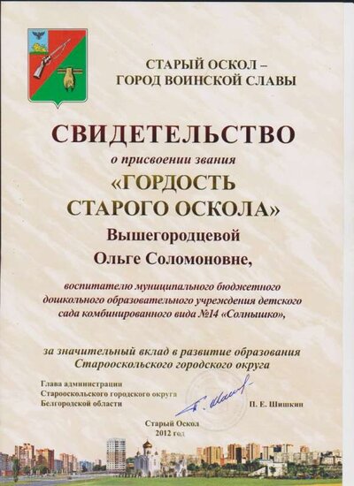 Оля 1.jpg