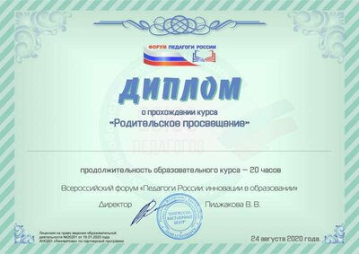 Черная Екатерина Владимировна .jpg