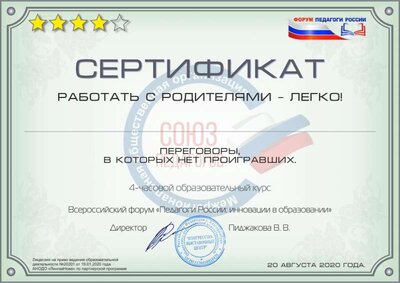 Черная Екатерина Владимировна  (3).jpg