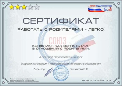 Черная Екатерина Владимировна  (2).jpg
