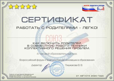 Черная Екатерина Владимировна  (4).jpg