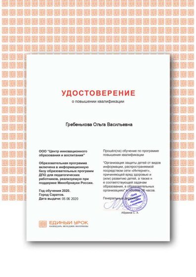 О.В.3.png