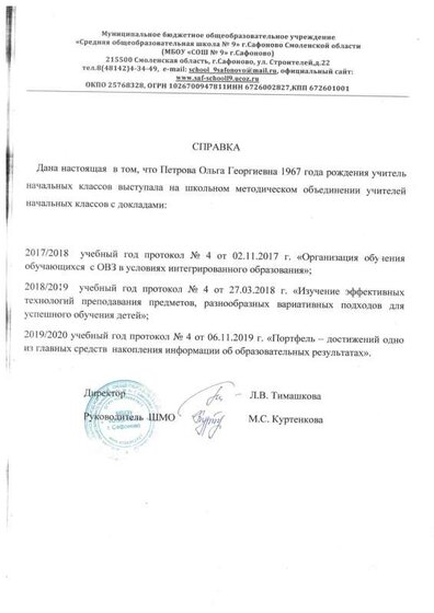Справка 3.pdf.jpeg