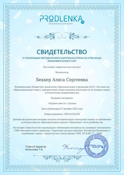 играйте с детьми.pdf.jpeg