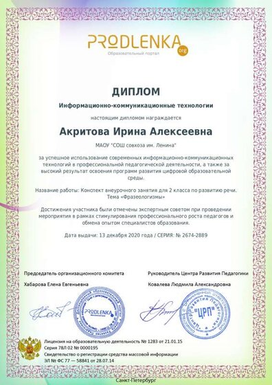 ikt_diploma.pdf.jpeg