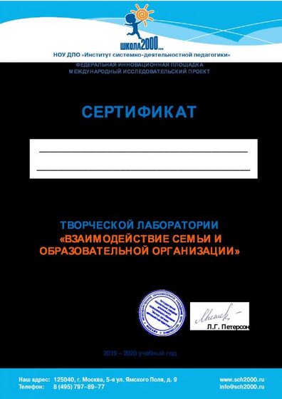 Сертификат_ТЛ_10 (1).pdf.jpeg