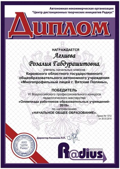 АГЛИЕВА Р.Г_1.pdf.jpeg