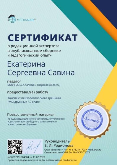 diplom_000121919046841771.jpg