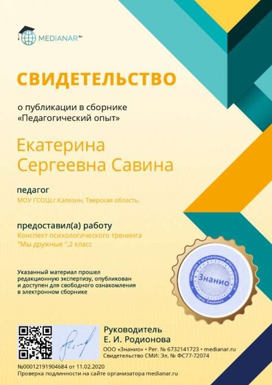diplom_0001219190468417713.jpg