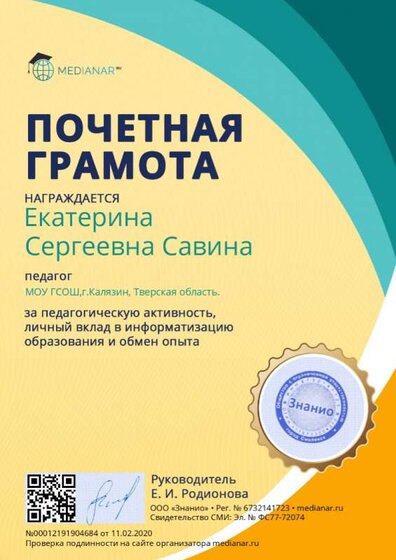diplom_000121919046841771а.jpg