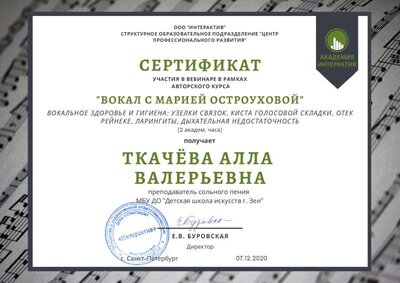 ткачева ав 712.pdf.jpeg