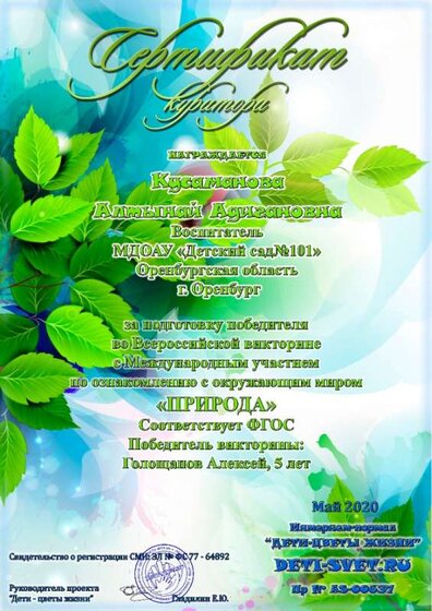 Кусаманова Алтынай Адигановна.jpg