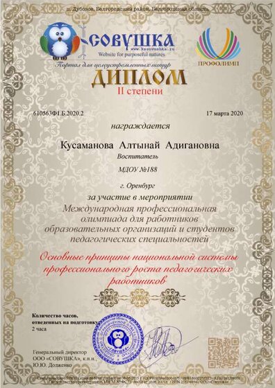 610563Ф1.Б.2020.2.png