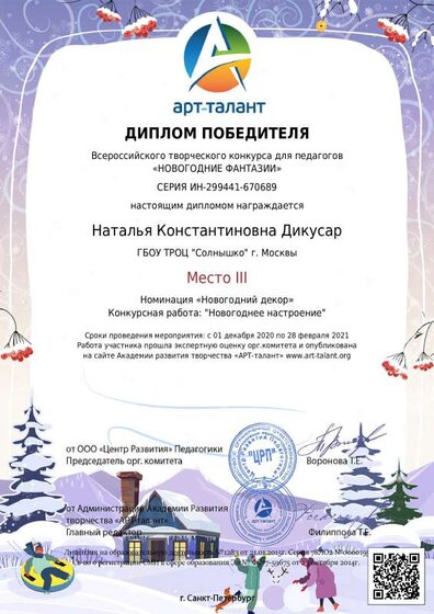 декор_ (1).pdf.jpeg