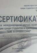 Шаг в профессию.jpg