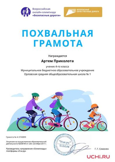 Charter_Artem_Prikolota_ (1).pdf.jpeg