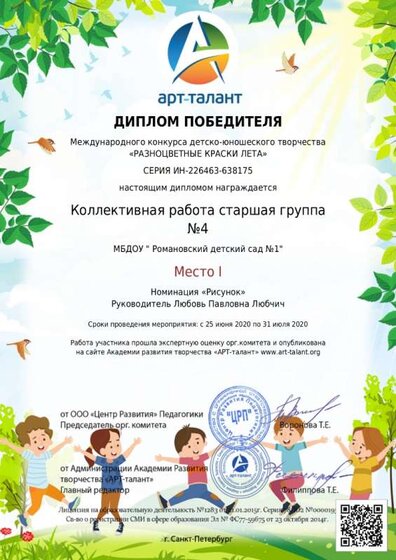 Коллективная работа старшая группа №4__page-0001.jpg